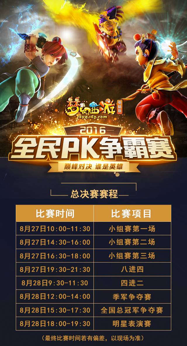 c7c7.app-包含区域总决赛即将展开谁能胜出成焦点的词条